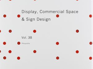 Display, Commercial Space & Sign Design Vol. 38